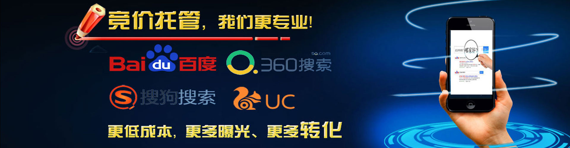 安龙竞价推广